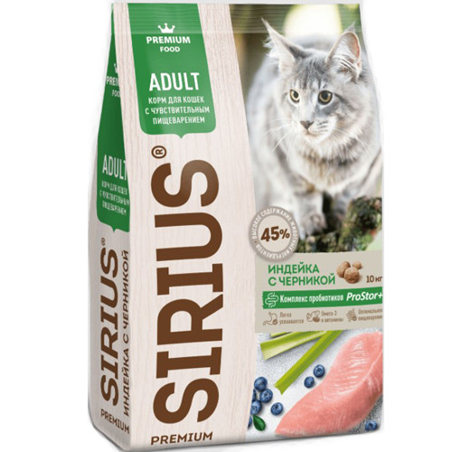 Sirius Корм с индейкой и черникой для кошек с чувствительным пищеварением