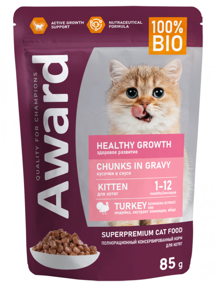 AWARD Healthy growth для котят от 1 месяца кусочки в соусе с индейкой 85г