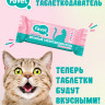 Favet Вкусный таблеткодаватель для кошек