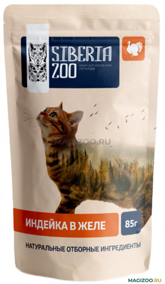 SIBERIA ZOO пауч для взрослых кошек с индейкой в желе (85 гр)