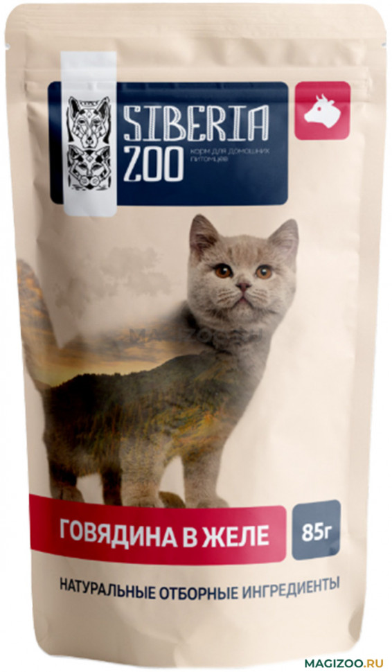 SIBERIA ZOO пауч для взрослых кошек с говядиной в желе (85 гр)