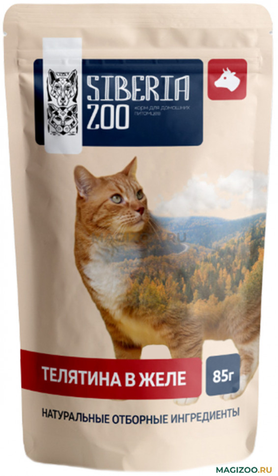 SIBERIA ZOO пауч для взрослых кошек с телятиной в желе (85 гр)