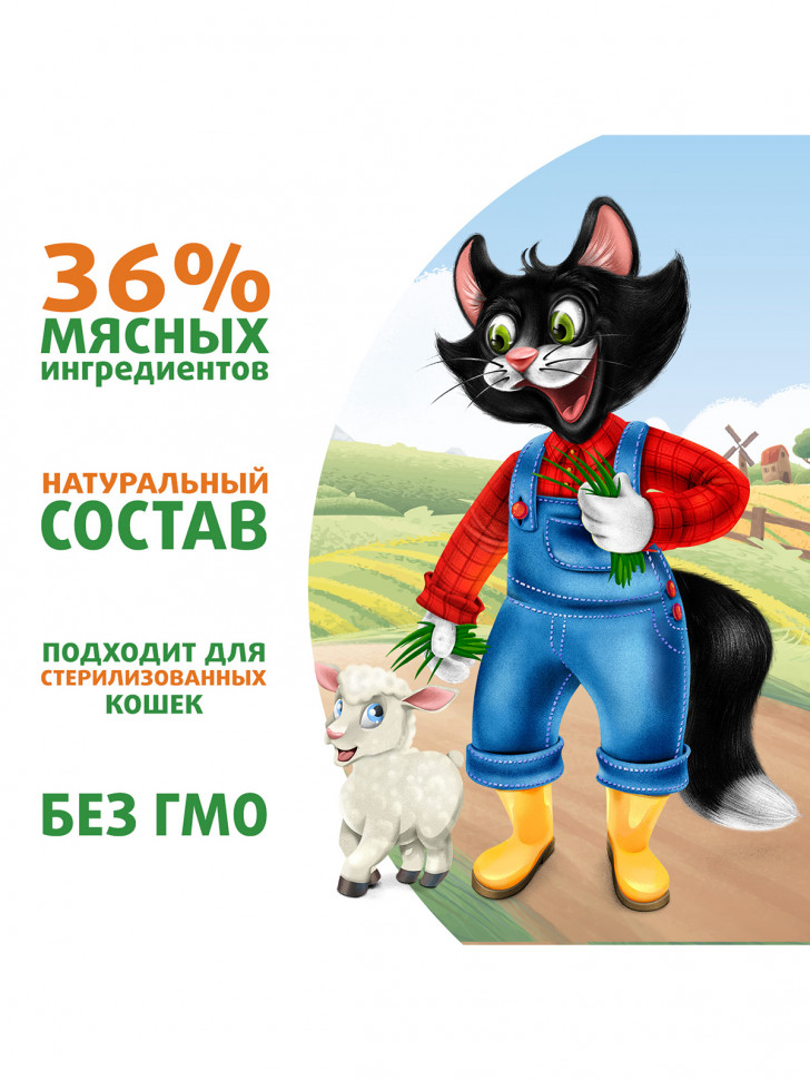 Ферма кота Фёдора сочные кусочки в желе для кошек с ягненком 85г