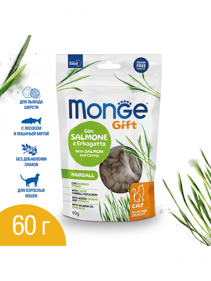 Лакомство Monge Gift Hairball для кошек "Хрустящие подушечки с начинкой" с лососем и кошачьей мятой для вывода шерсти 60 г