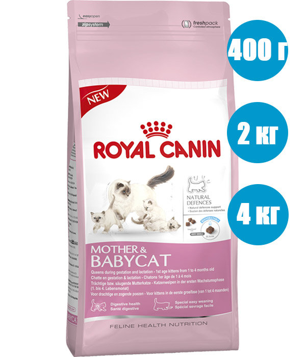 Royal Canin Mother & Babycat Корм для котят до 4 месяцев, беременных и кормящих кошек