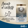 CRAFTIA NATURA для взрослых собак миниатюрных и мелких пород из лосося с сельдью