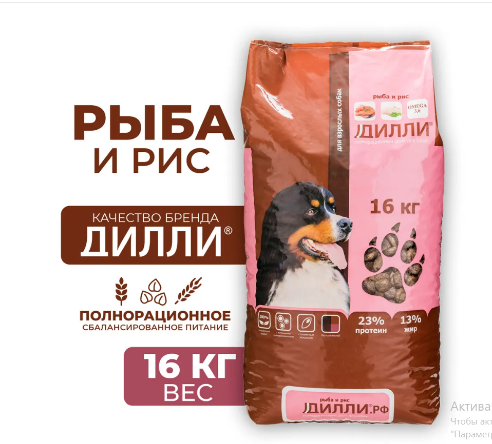 В ДОБРЫЙ ДОМ - для собак Рыба и рис 14 кг 