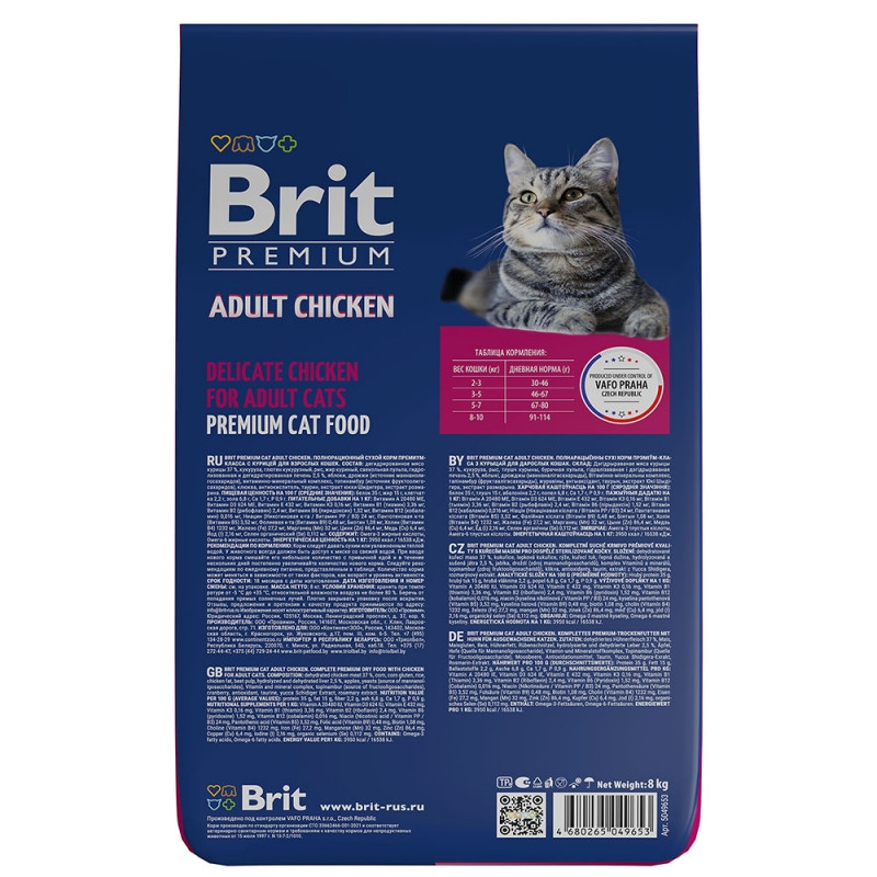 Brit Premium Adult Корм с курицей и печенью для взрослых кошек 