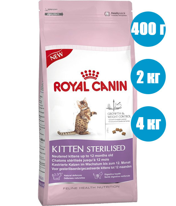 Royal Canin Kitten Sterilised Корм для стерилизованных котят