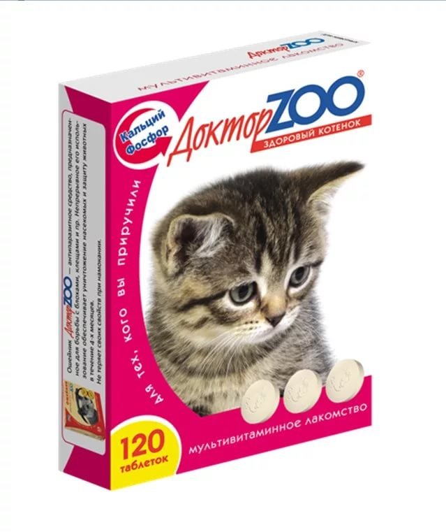 Доктор ZOO Витамины для котят Здоровый котенок 120таб 