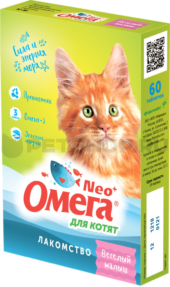 Омега Neo+ Весёлый малыш Витаминизированное лакомство с пребиотиком и Омега-3 для котят 90 таб.