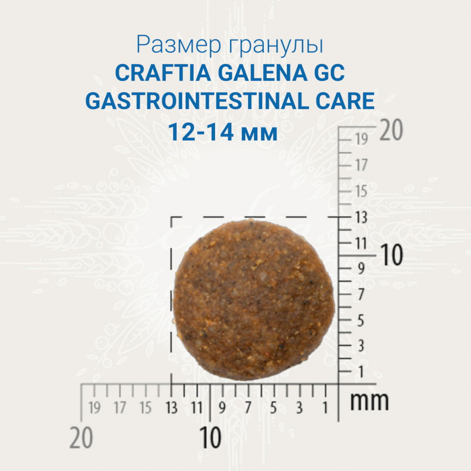 Ветеринарная диета CRAFTIA GALENA DOG GASTROINTESTINAL CARE Гастроинтестинал для собак при заболеваниях ЖКТ