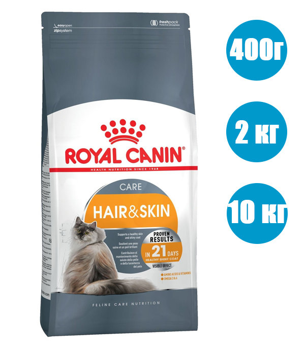 Royal Canin Hair & Skin Care Хэйр Энд Скин Кэа Корм для кошек в целях поддержания здоровья кожи и шерсти 